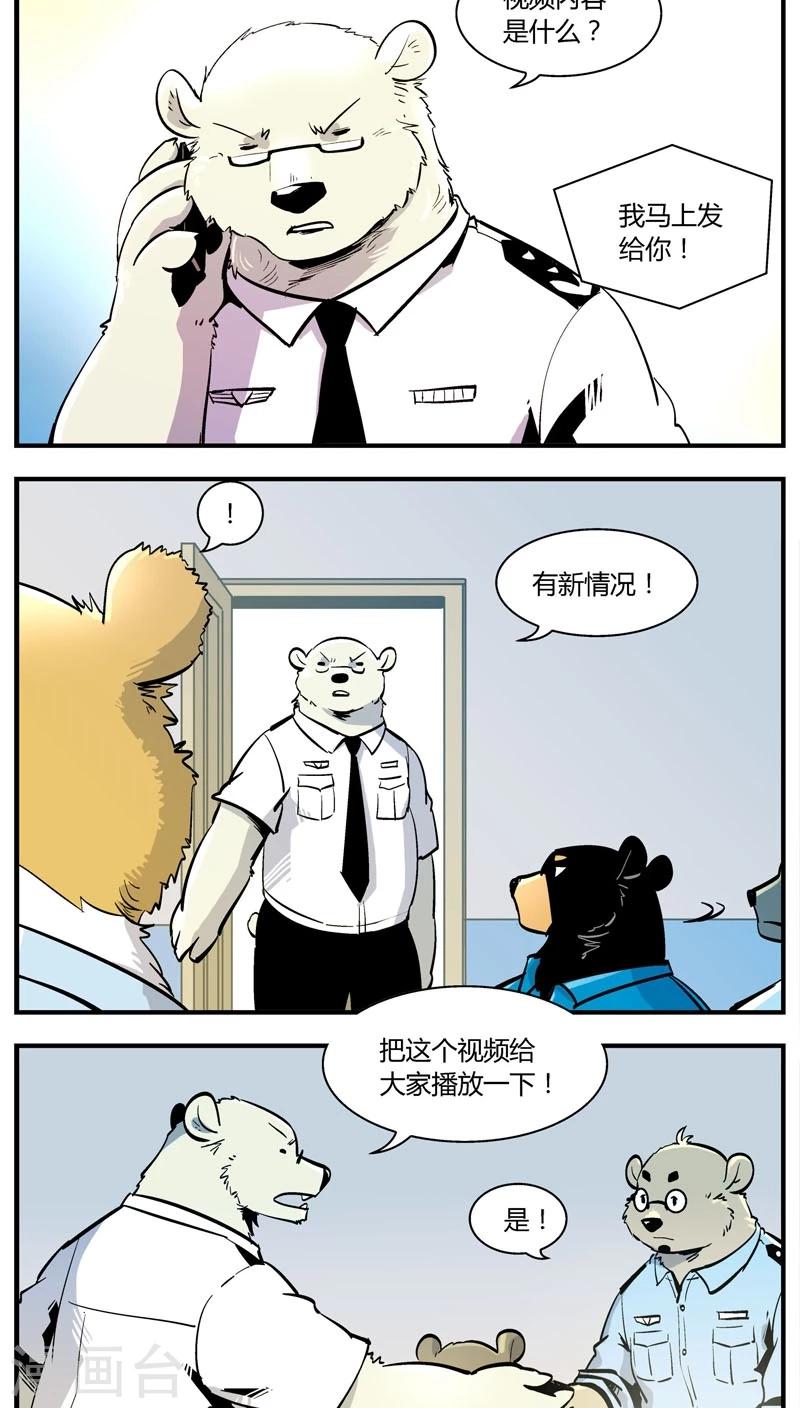第152话 犯罪组织(1)8