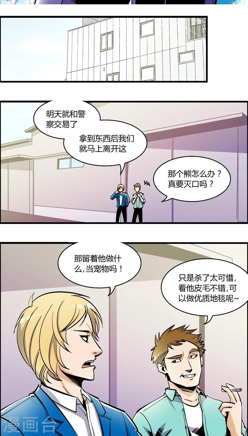 第154话 犯罪组织(3)1