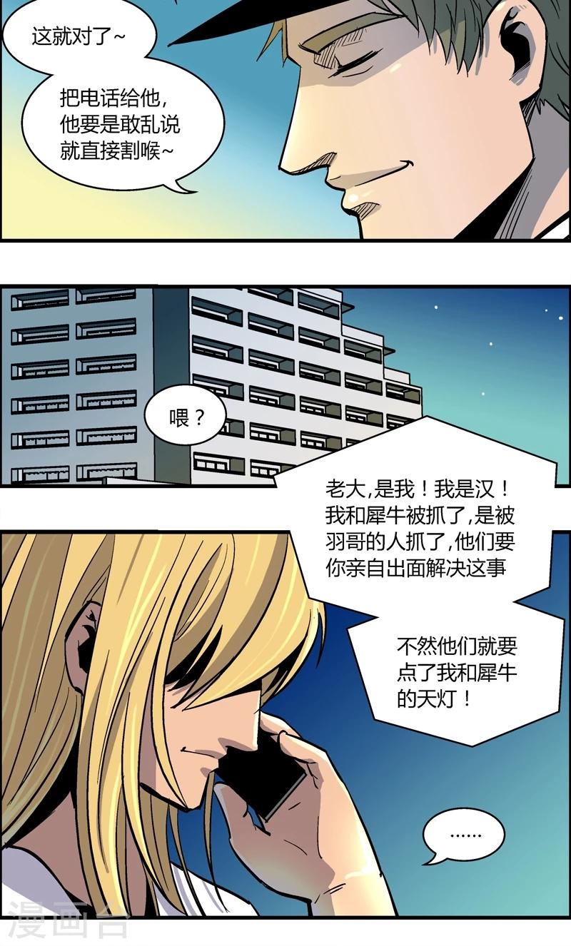第154话 犯罪组织(3)12