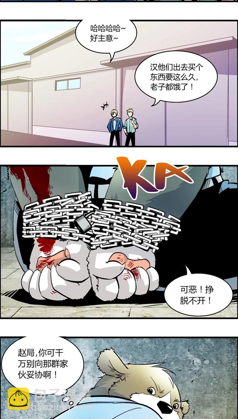第154话 犯罪组织(3)2