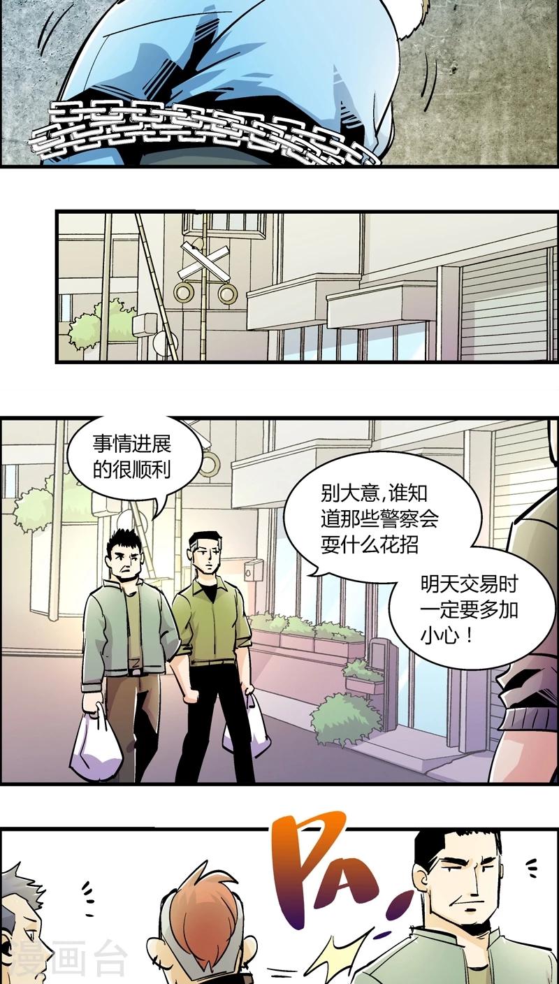 第154话 犯罪组织(3)3