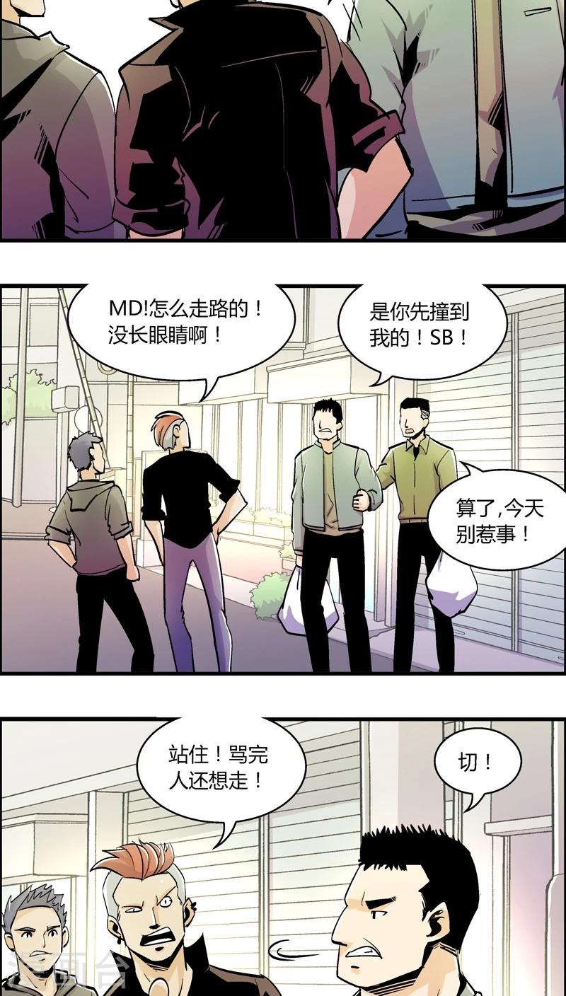 第154话 犯罪组织(3)4