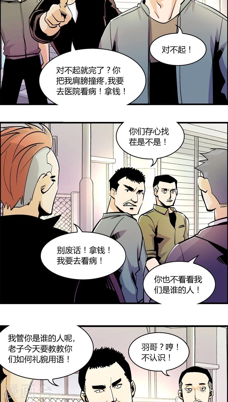 第154话 犯罪组织(3)5