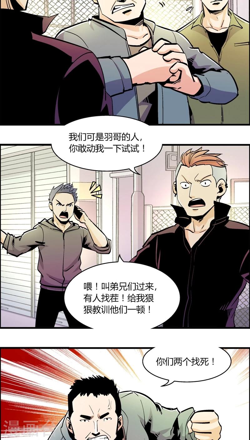 第154话 犯罪组织(3)6