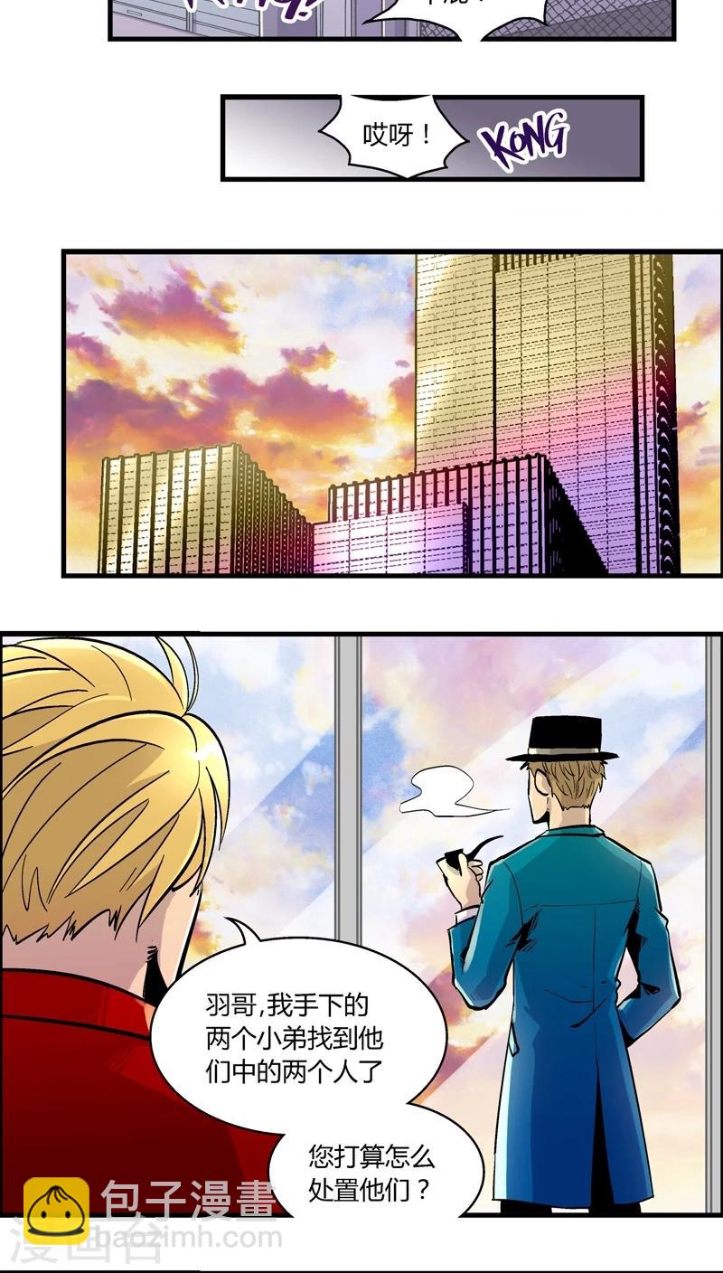 第154话 犯罪组织(3)8