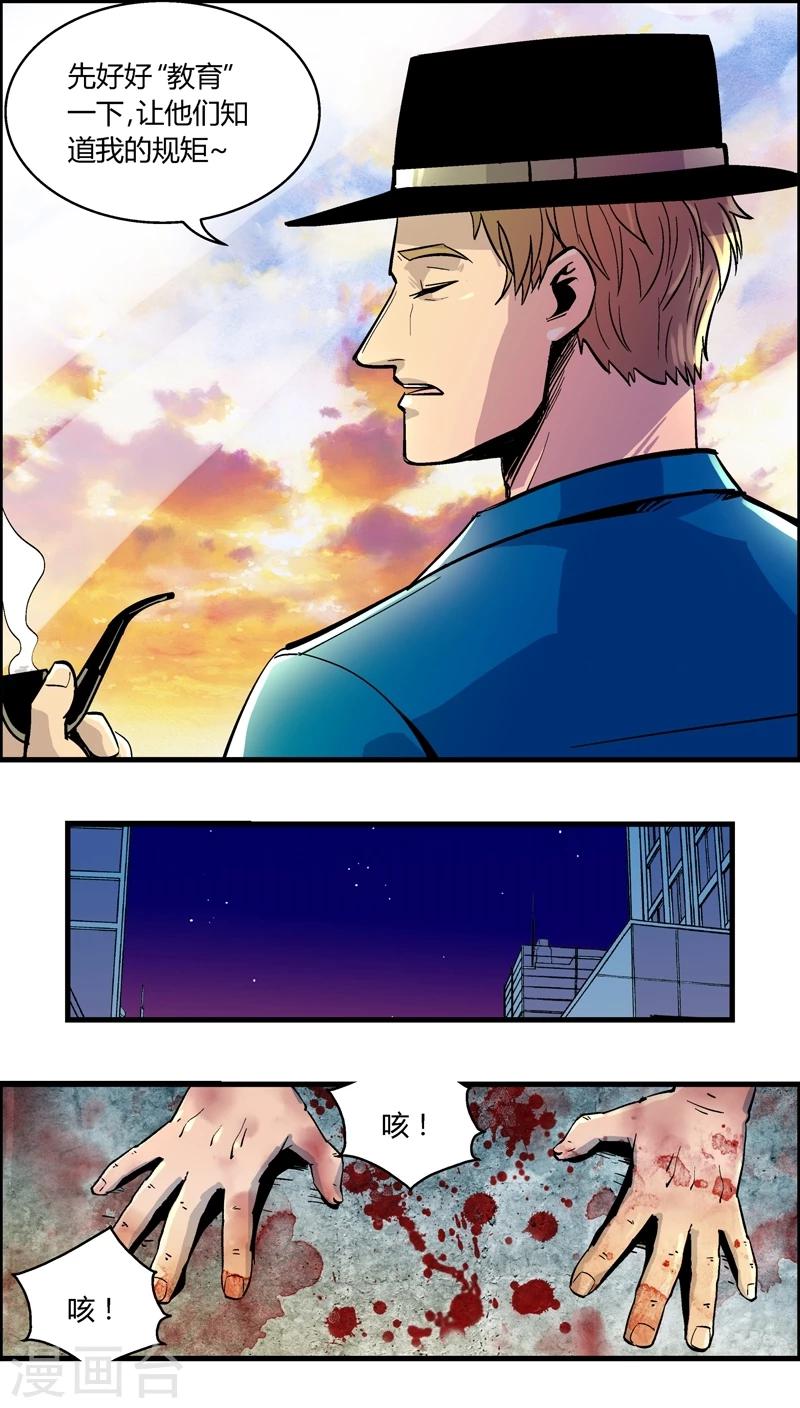 第154话 犯罪组织(3)9