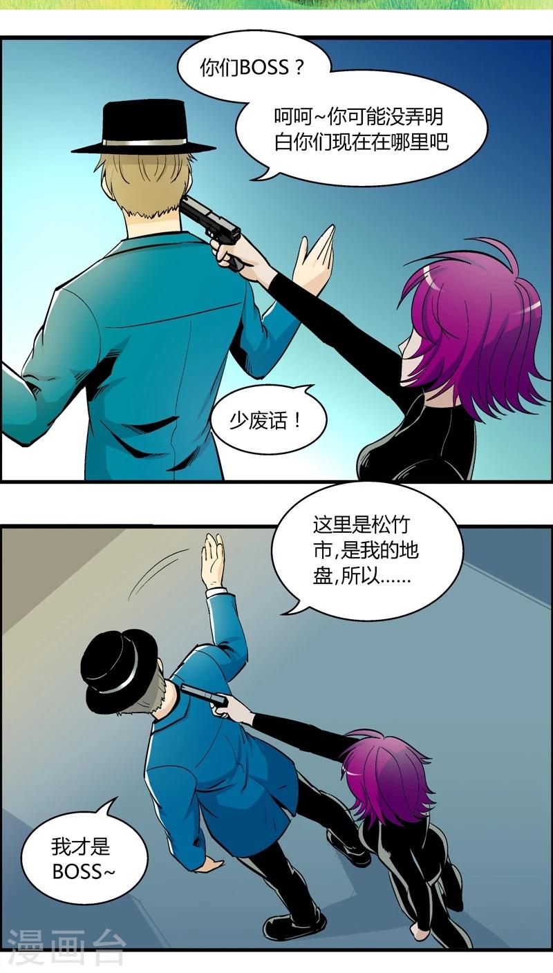 第157话 犯罪组织(6)1