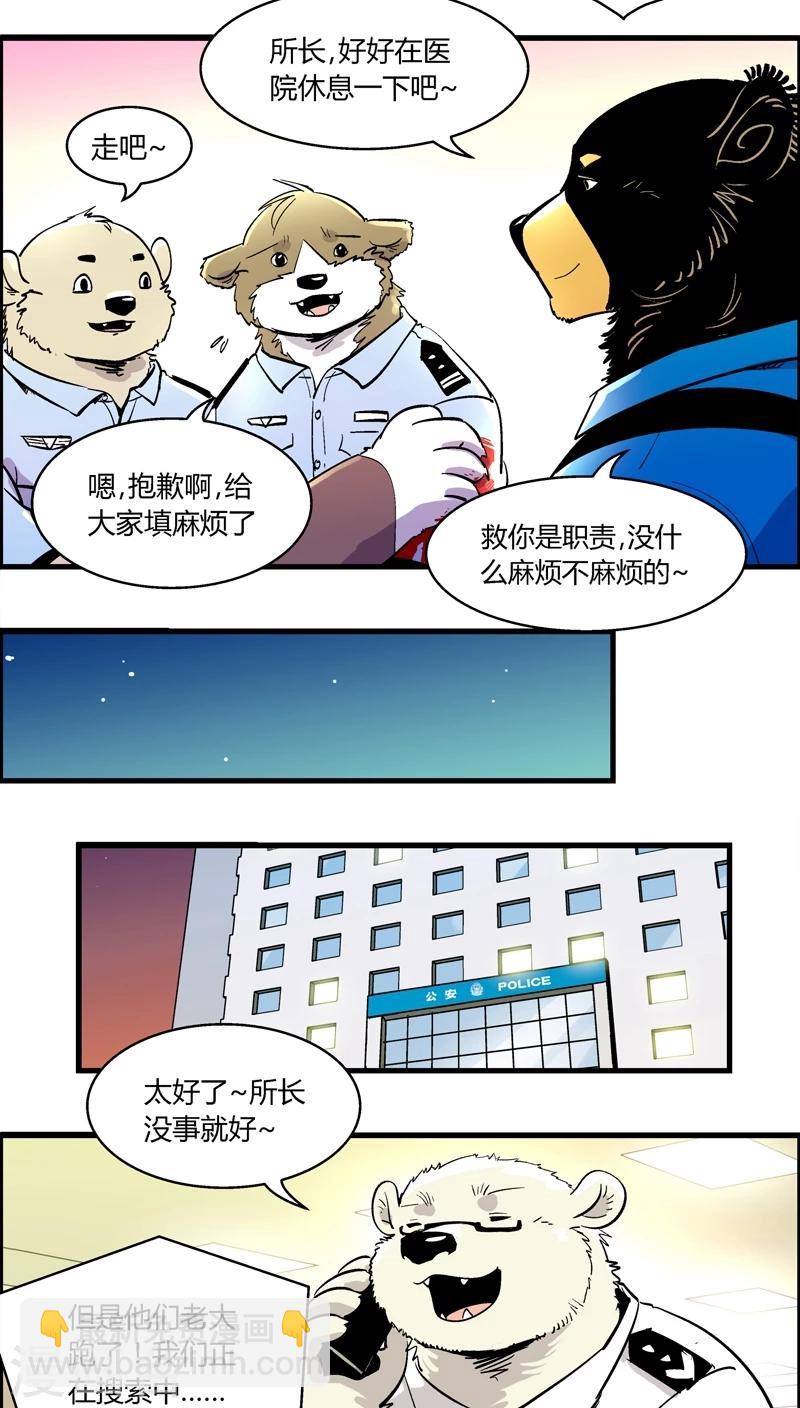 第157话 犯罪组织(6)11