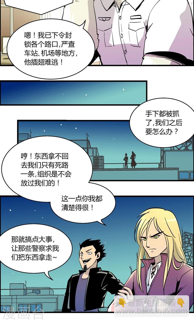 第157话 犯罪组织(6)12
