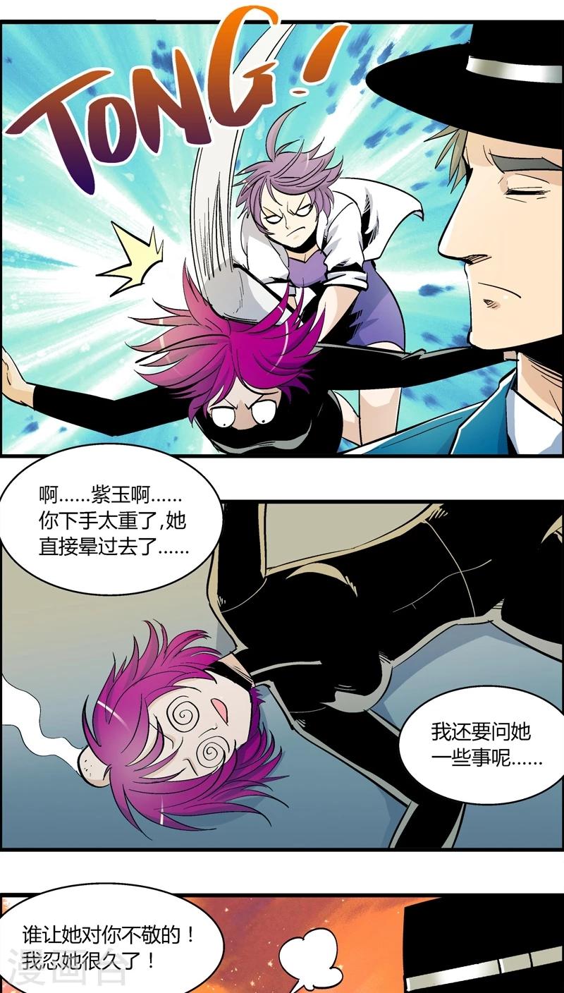 第157话 犯罪组织(6)2