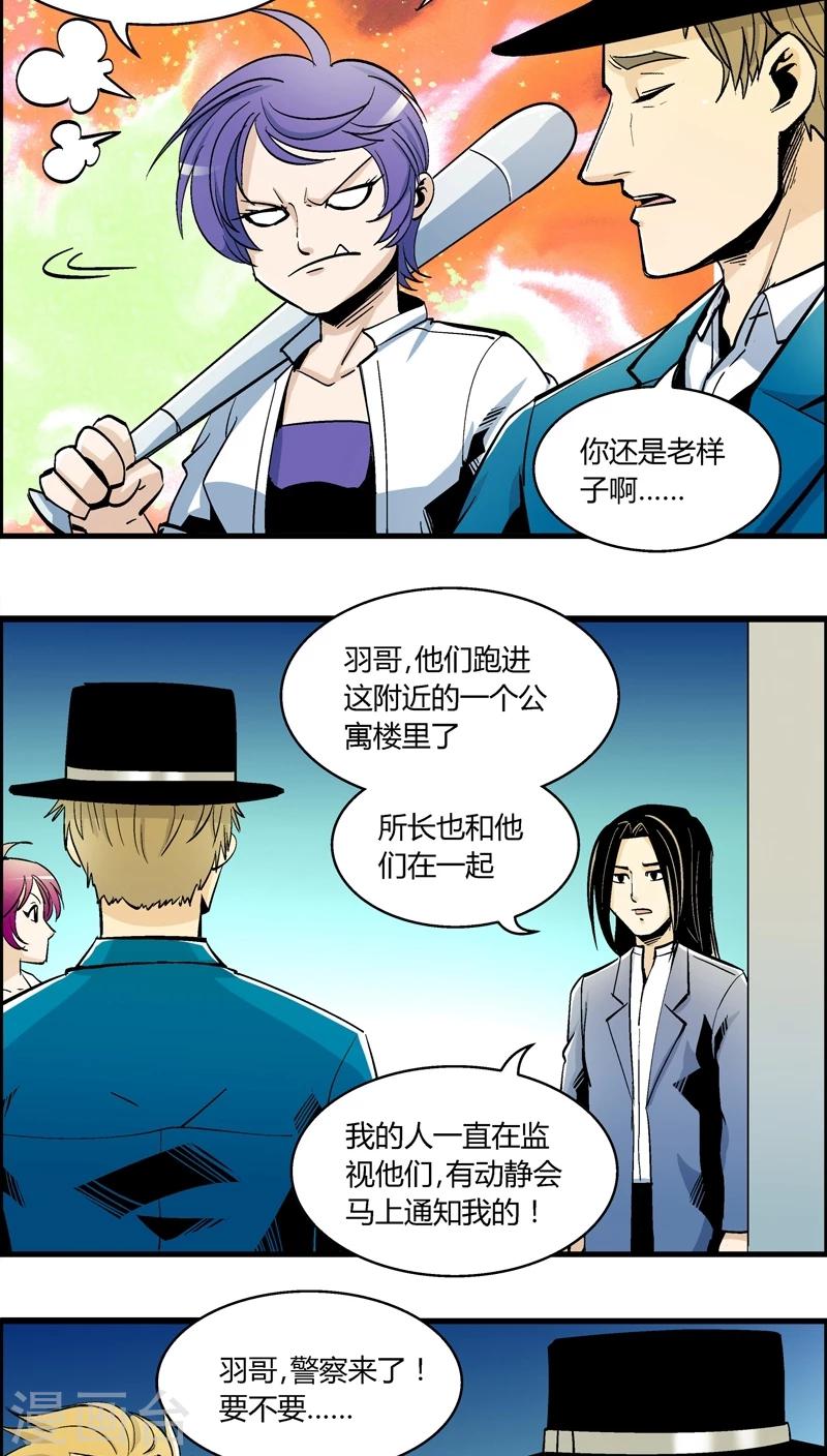 第157话 犯罪组织(6)3