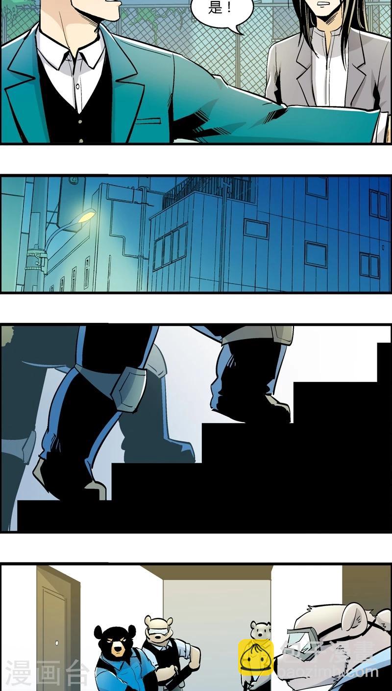 第157话 犯罪组织(6)6