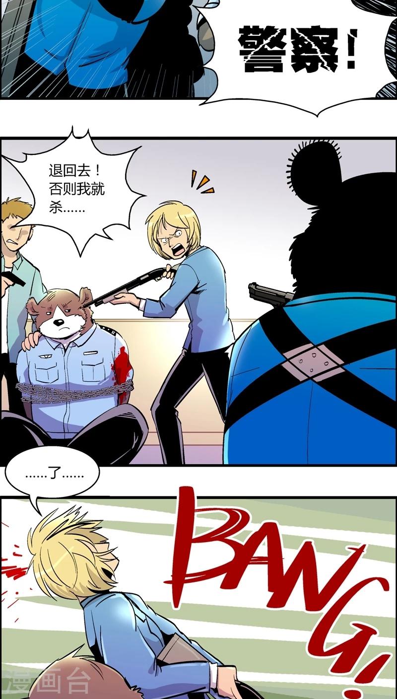第157话 犯罪组织(6)8