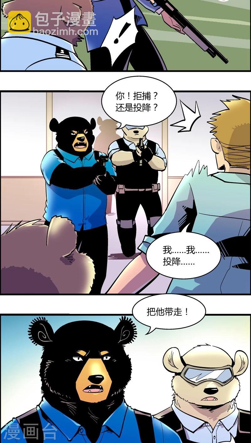 第157话 犯罪组织(6)9