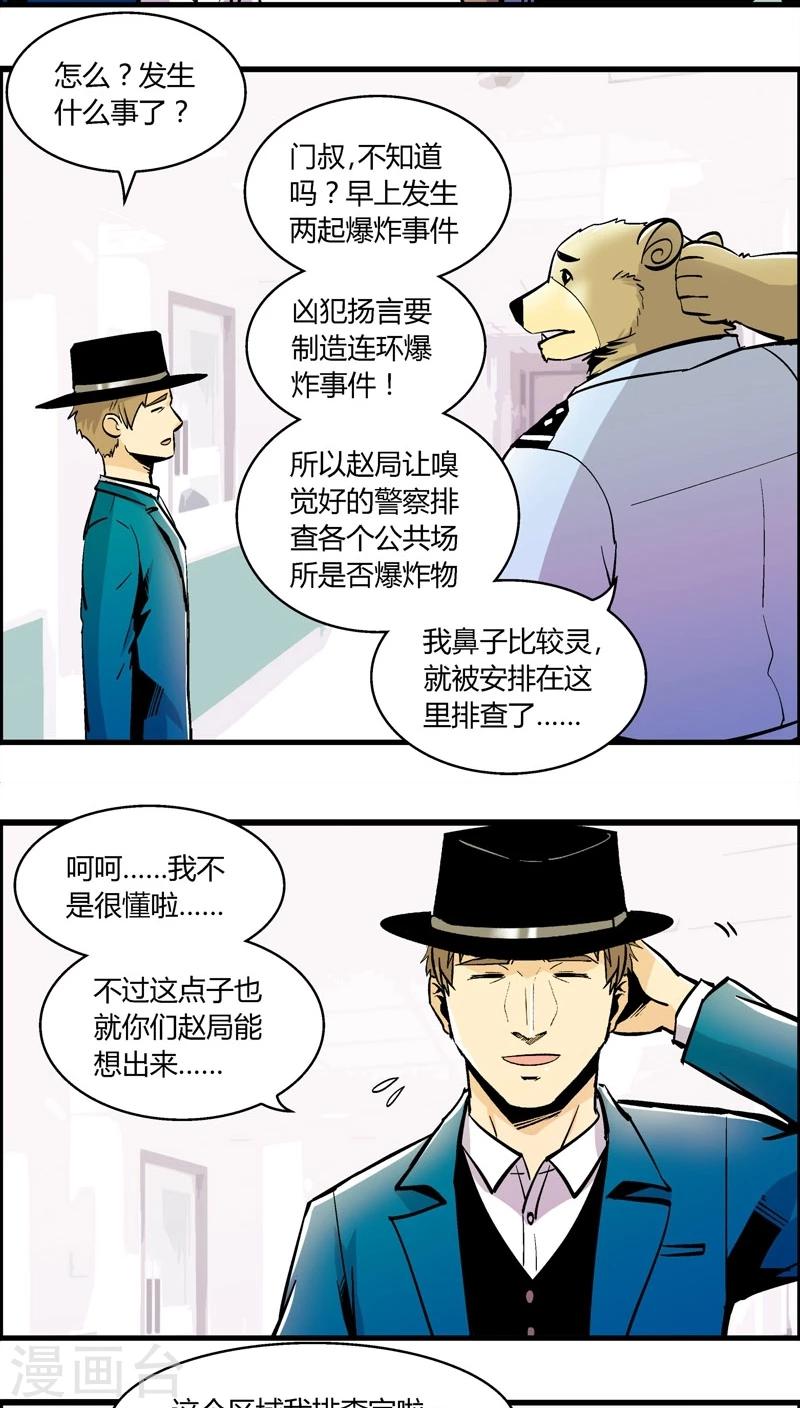 第159话 袭击(2)10