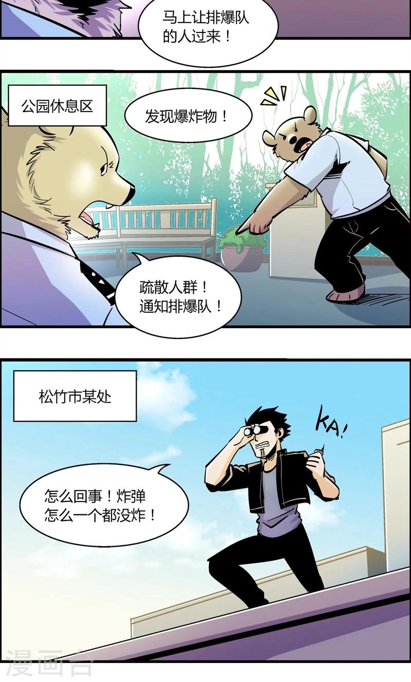 第159话 袭击(2)12