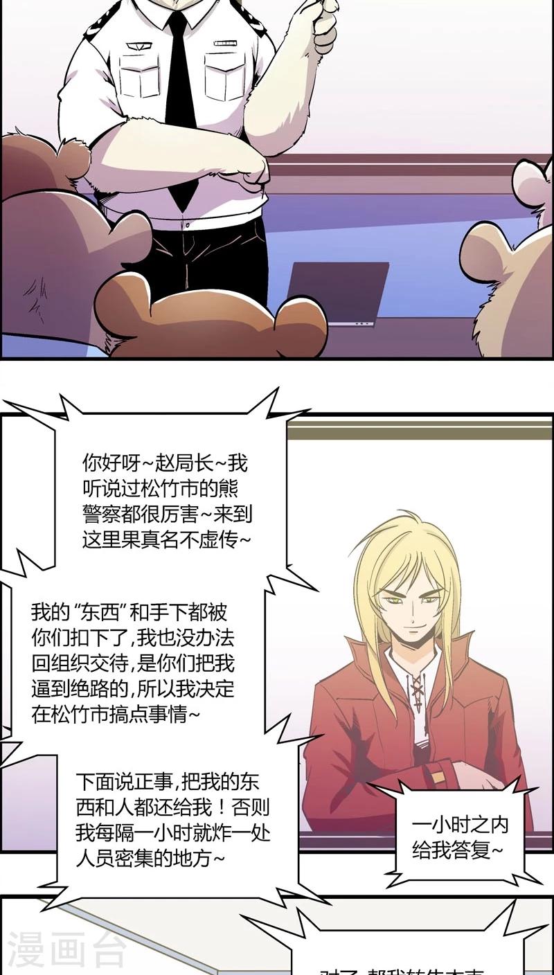第159话 袭击(2)3