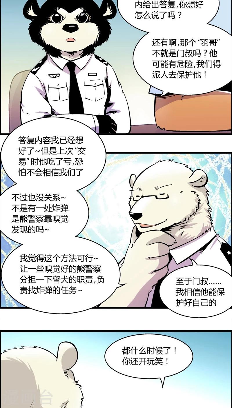 第159话 袭击(2)5