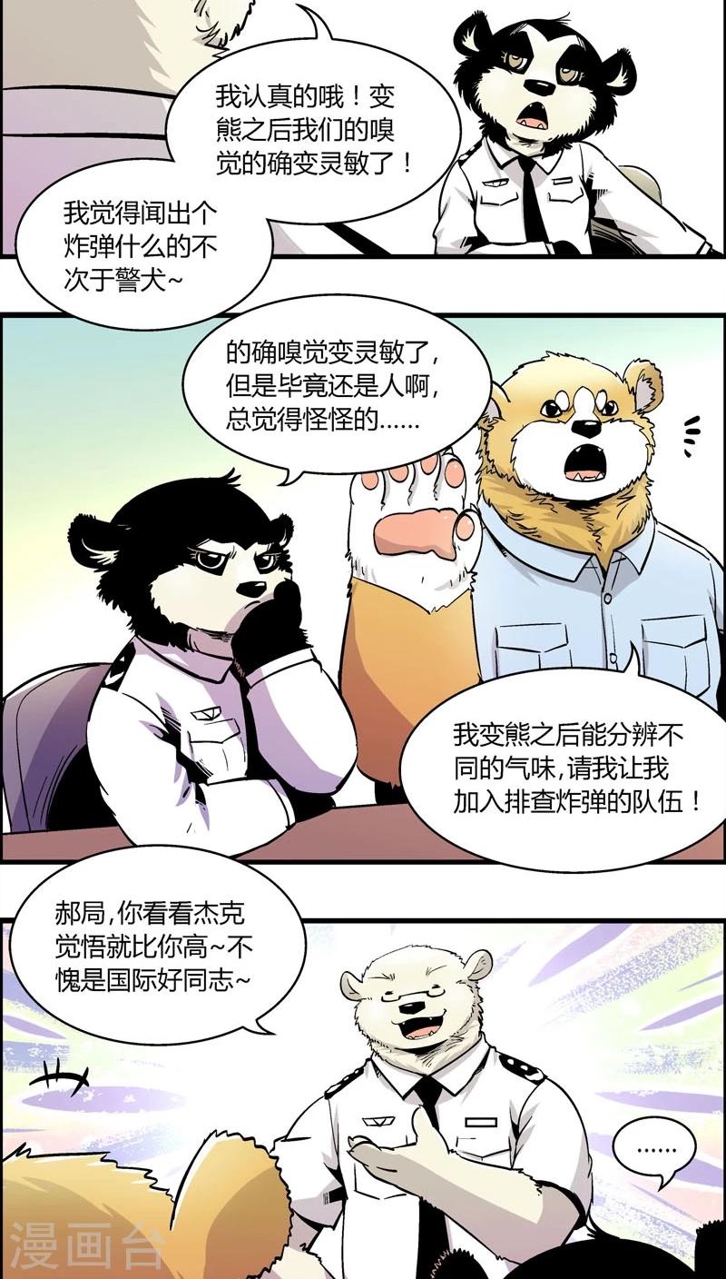 第159话 袭击(2)6