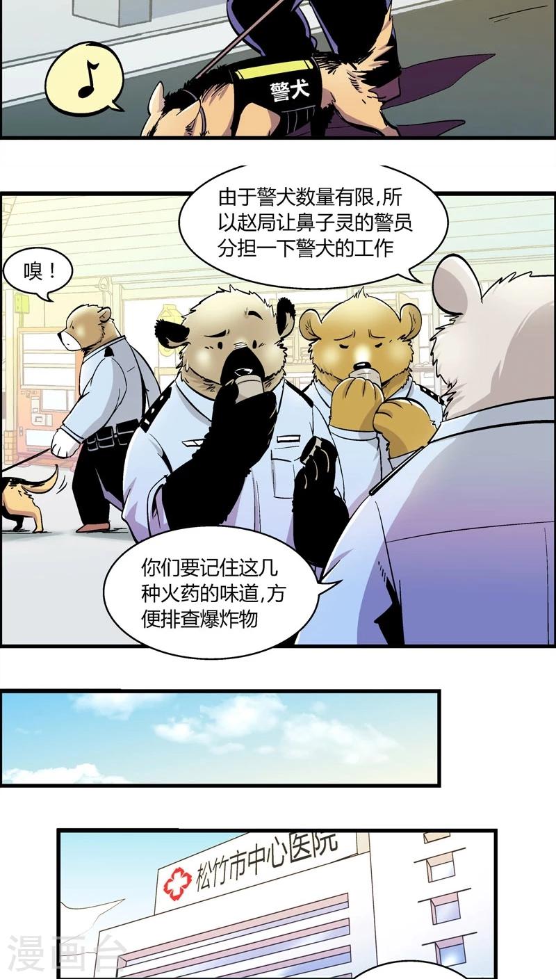 第159话 袭击(2)8