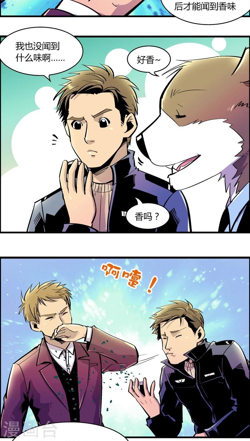 第166话 熊薄荷10