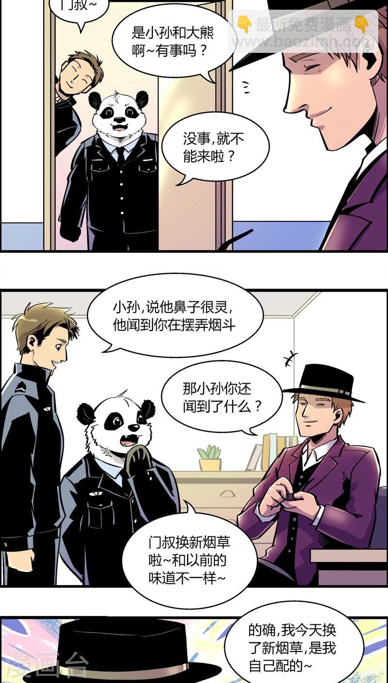 第166话 熊薄荷3