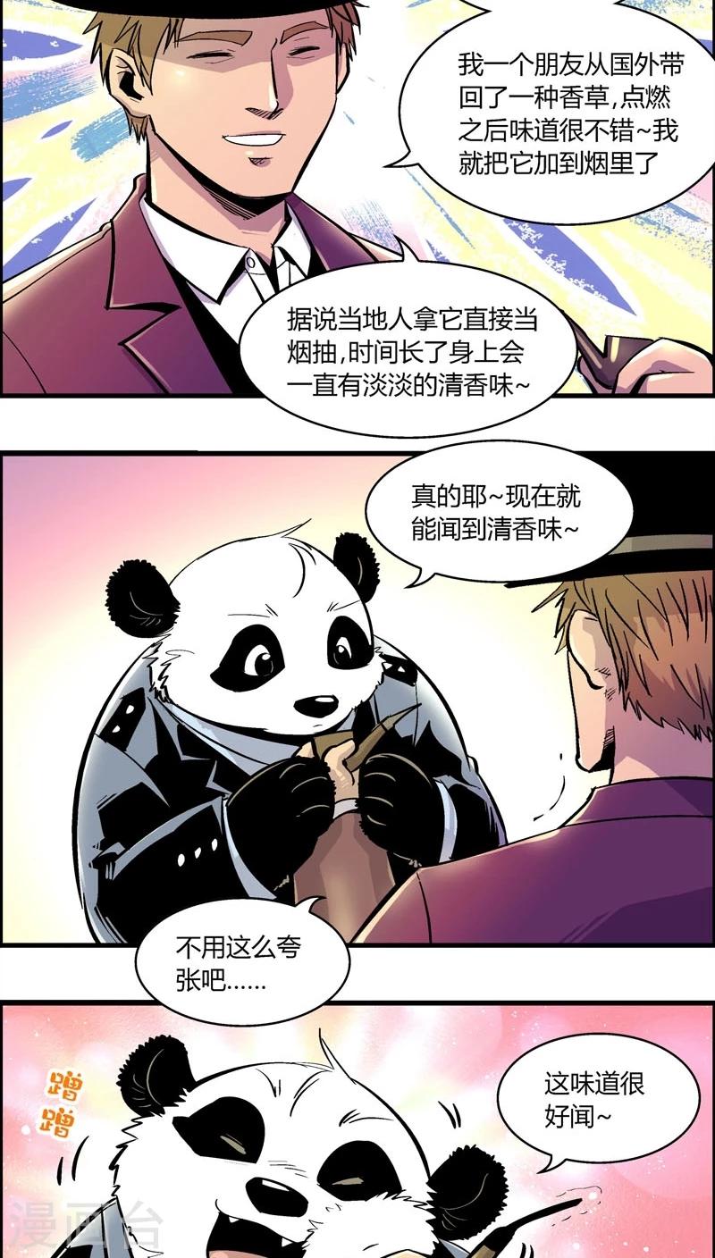 第166话 熊薄荷4