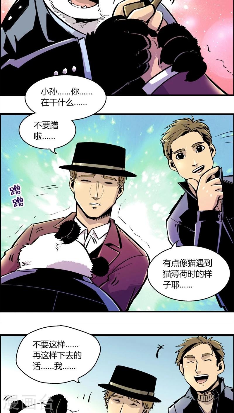 第166话 熊薄荷5