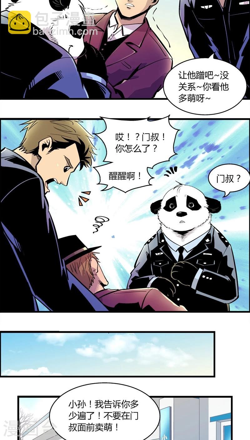 第166话 熊薄荷6