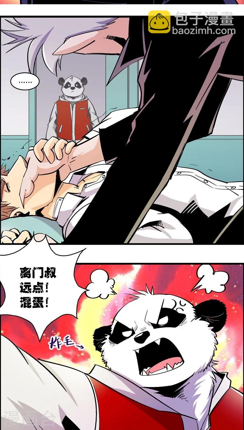 第174话 熊警察VS吸血鬼(2)1