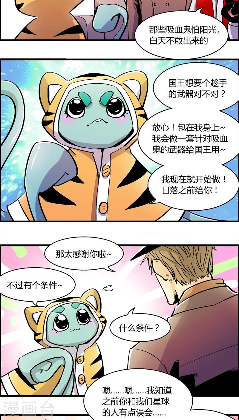 第174话 熊警察VS吸血鬼(2)10