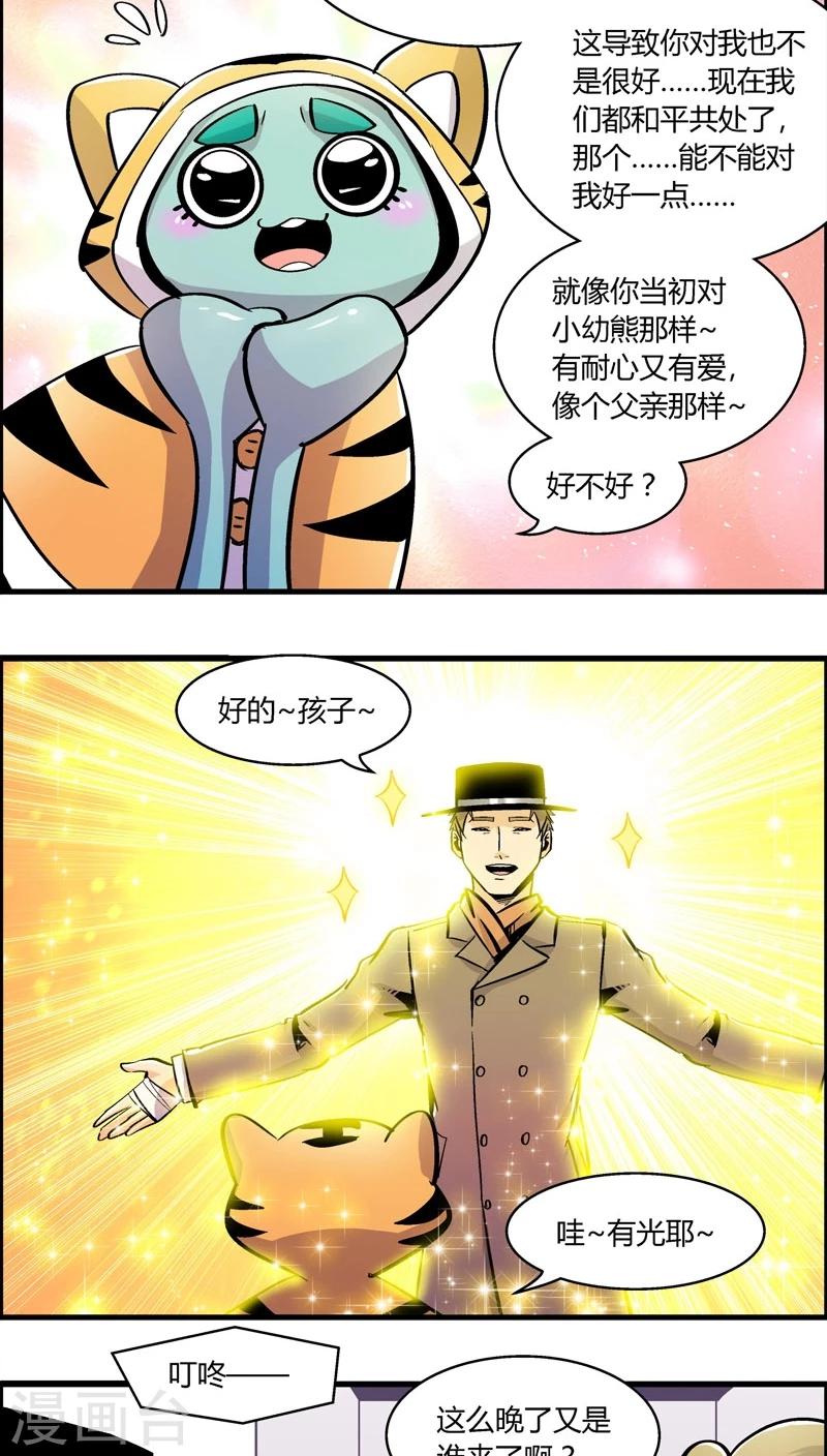 第174话 熊警察VS吸血鬼(2)11