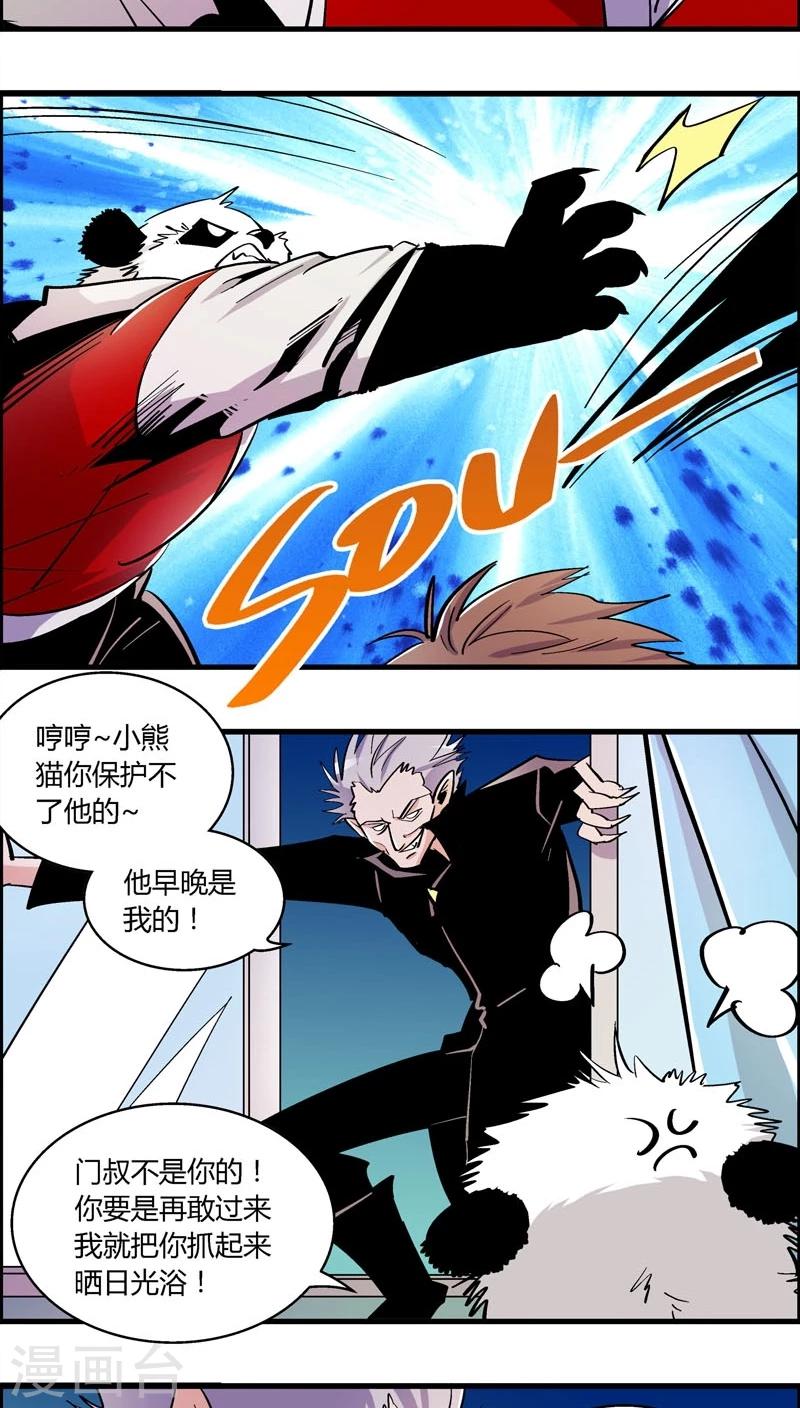 第174话 熊警察VS吸血鬼(2)2