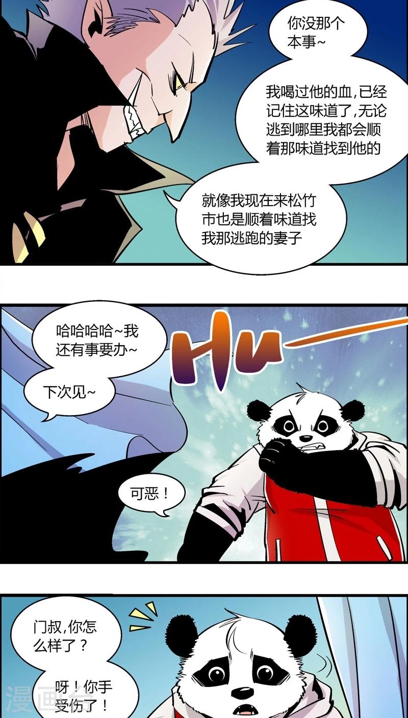 第174话 熊警察VS吸血鬼(2)3