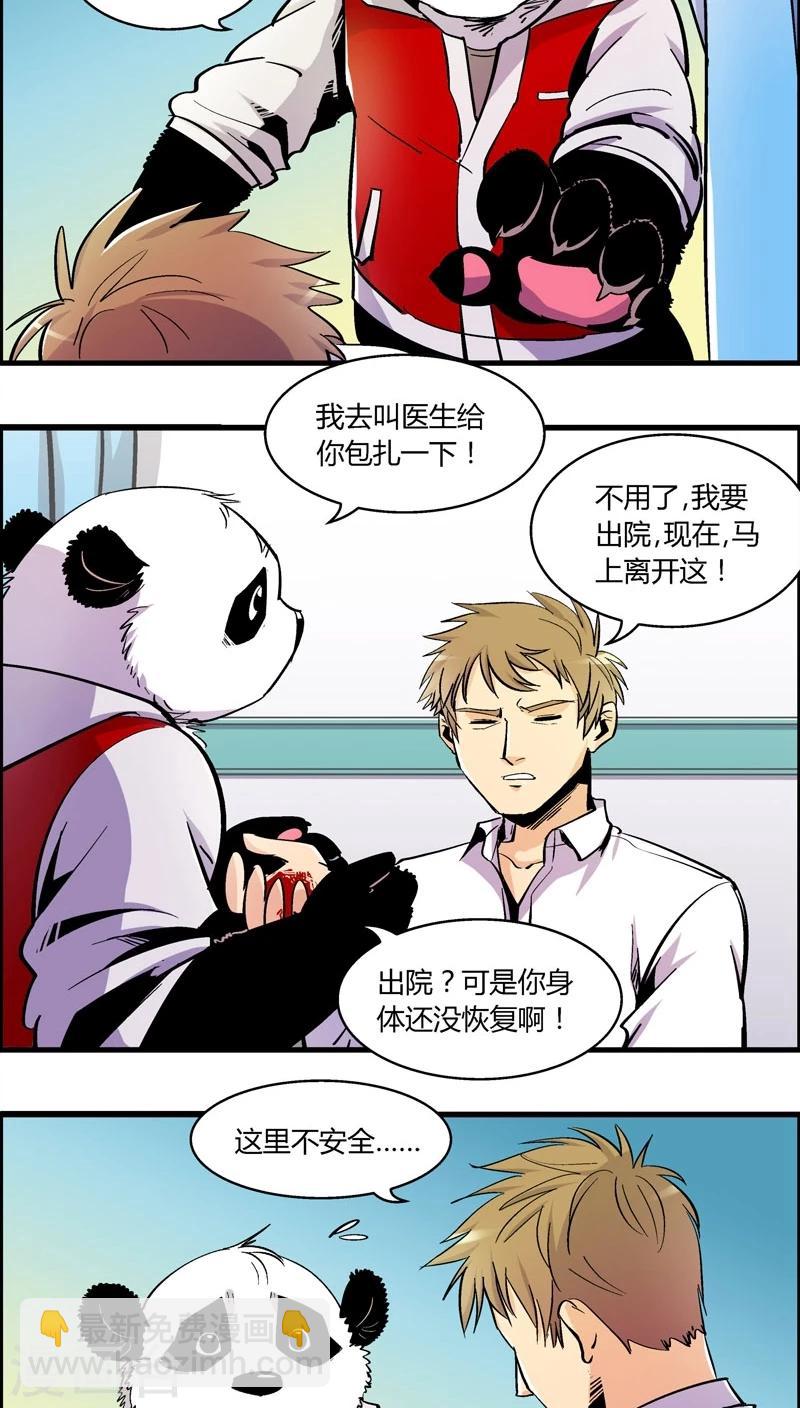 第174话 熊警察VS吸血鬼(2)4