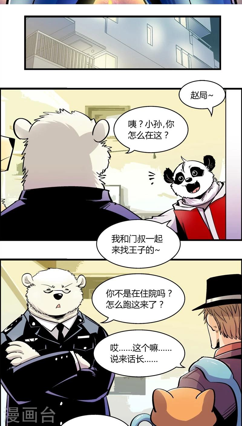 第175话 熊警察VS吸血鬼(3)1