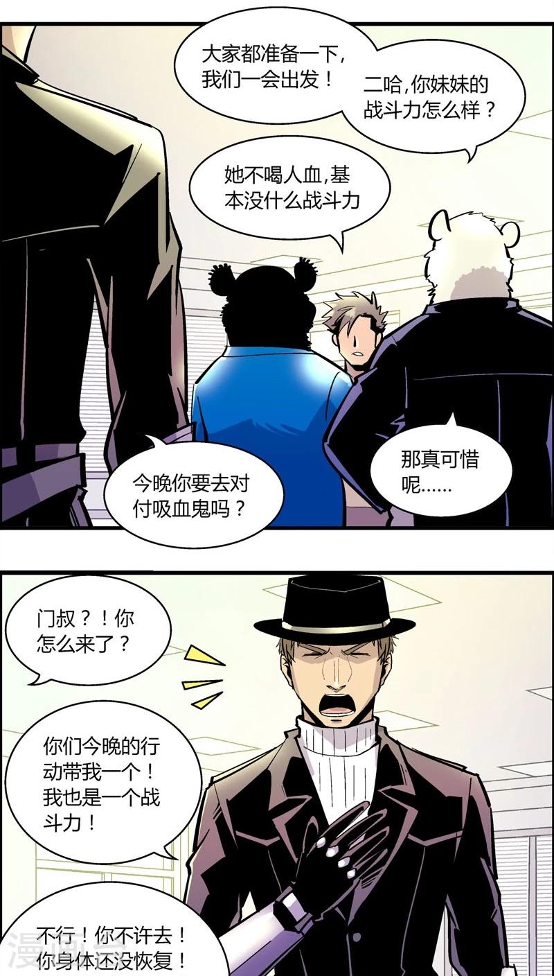 第175话 熊警察VS吸血鬼(3)11