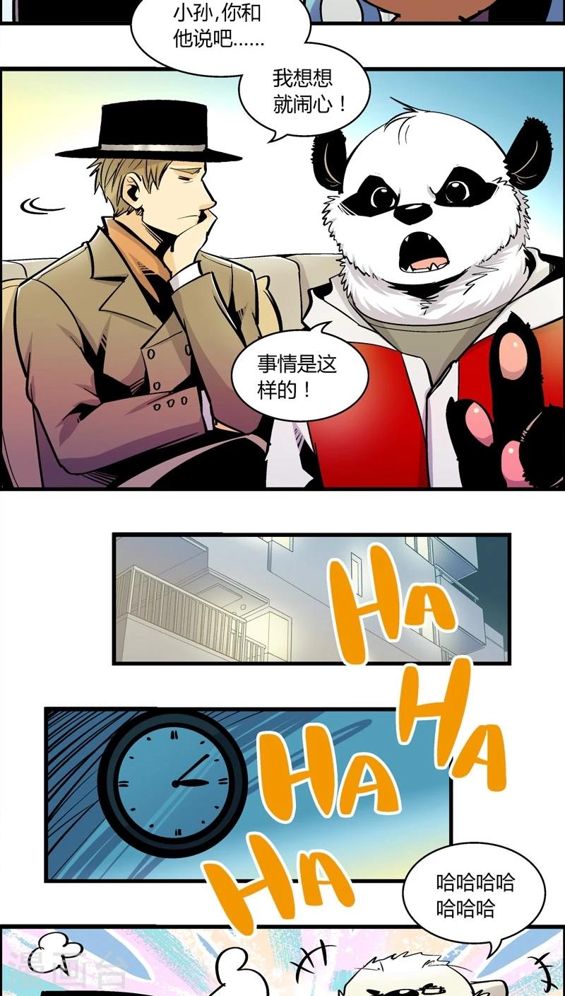 第175话 熊警察VS吸血鬼(3)2