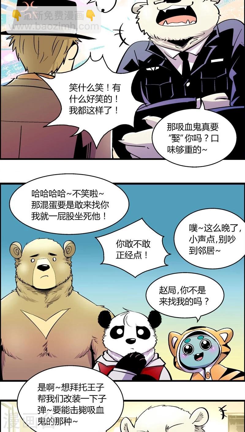 第175话 熊警察VS吸血鬼(3)3