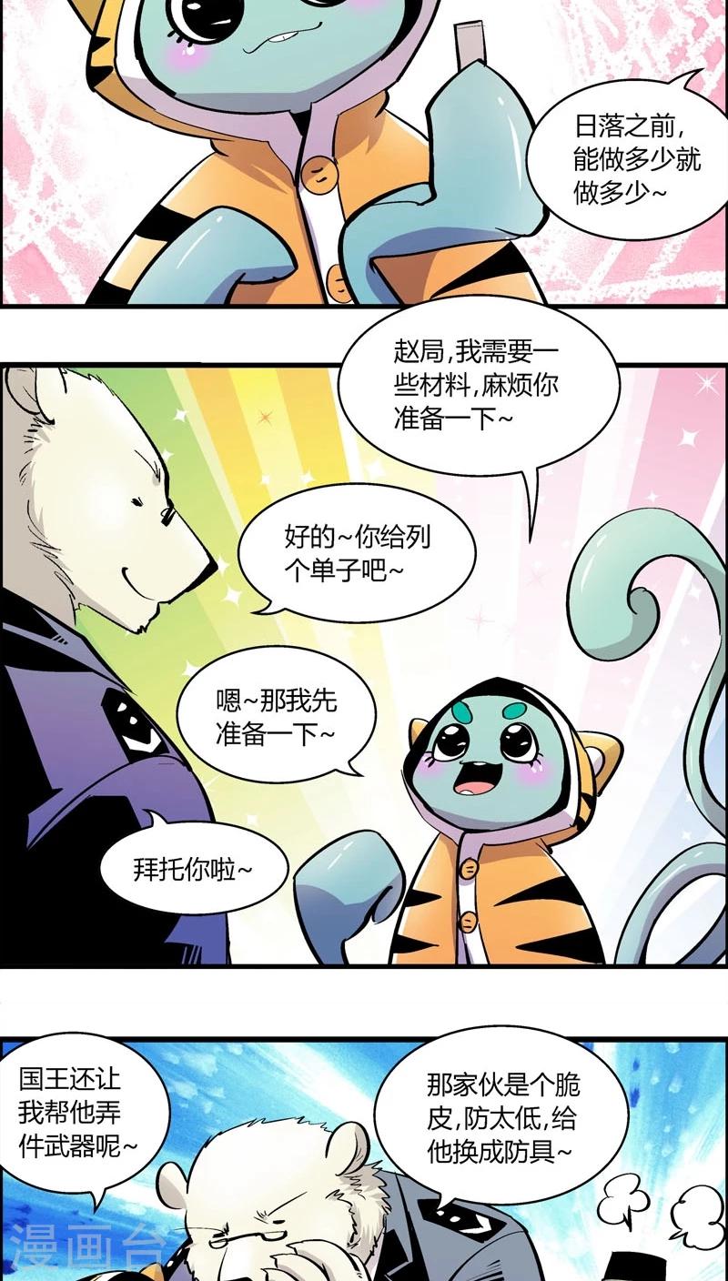 第175话 熊警察VS吸血鬼(3)5