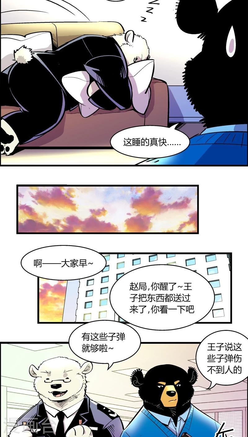 第175话 熊警察VS吸血鬼(3)9