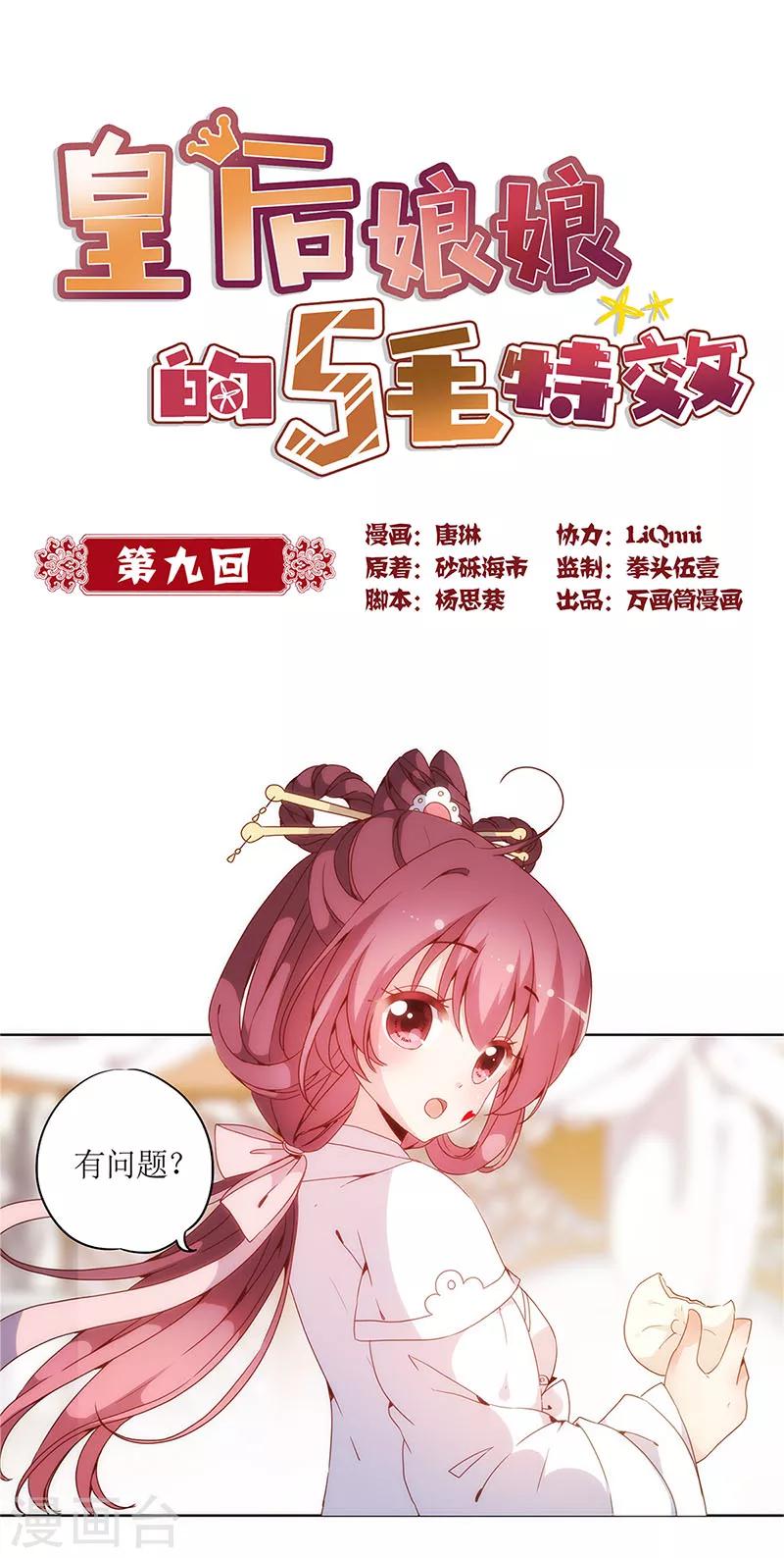 第9话0