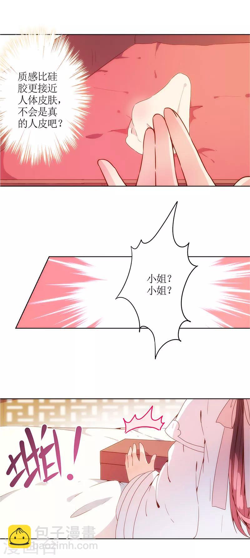 第9话16