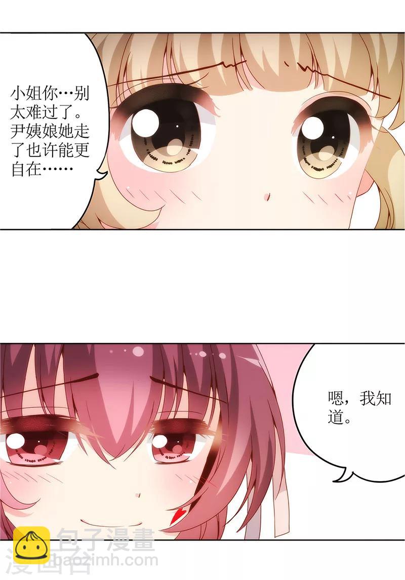 第9话18