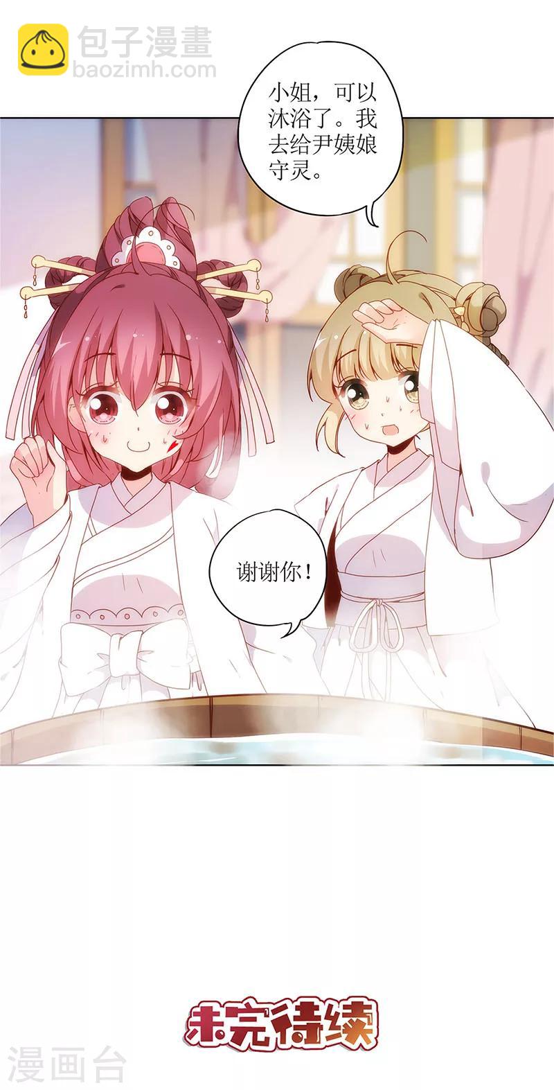 第9话24