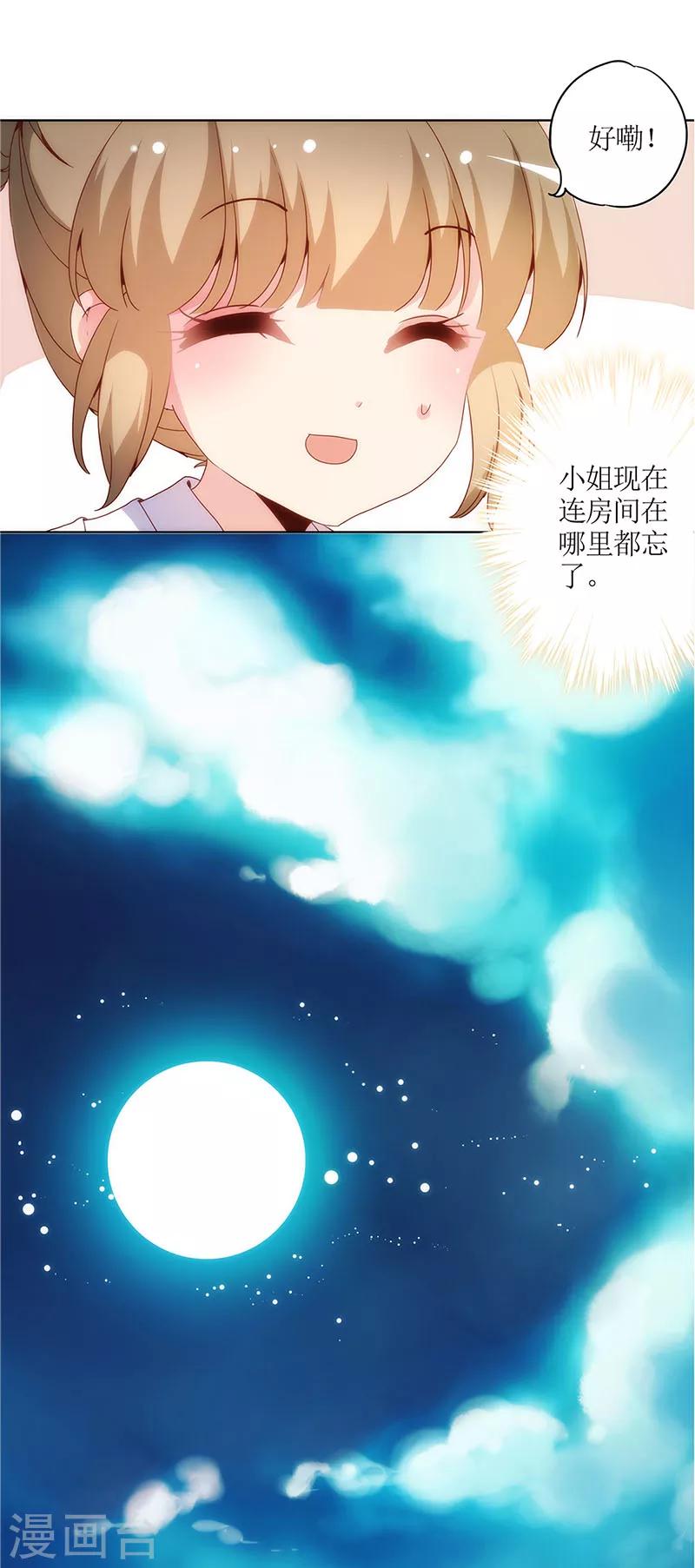 第9话7