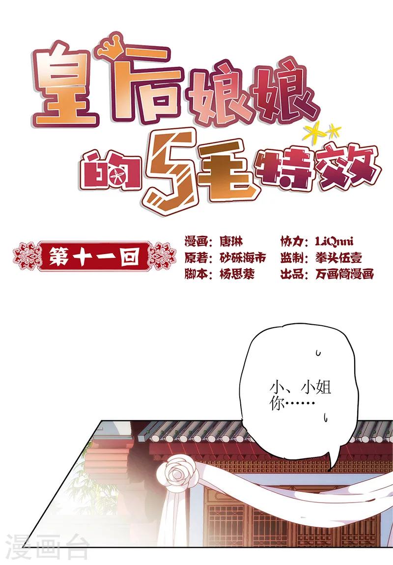 第11话0
