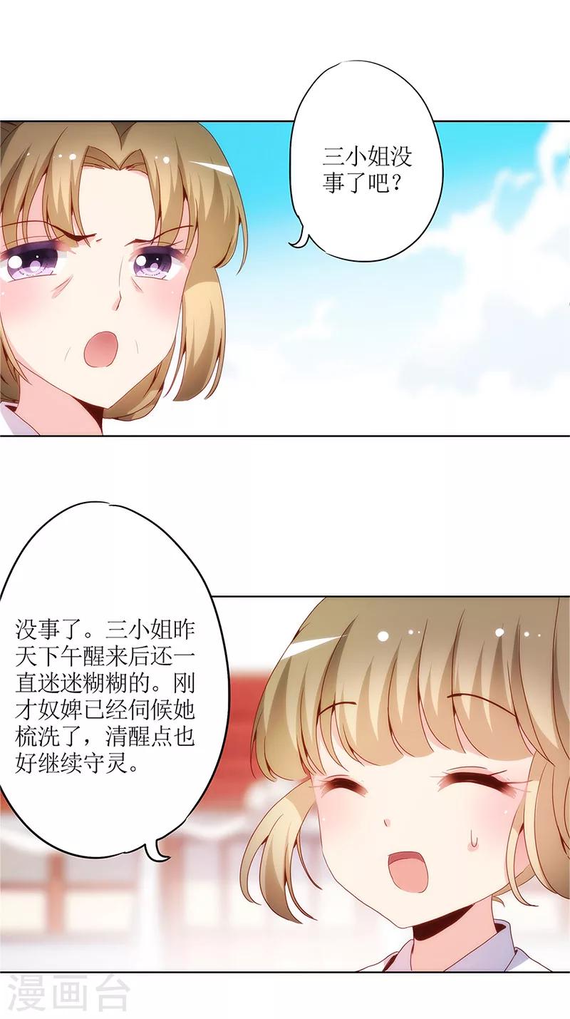第11话12