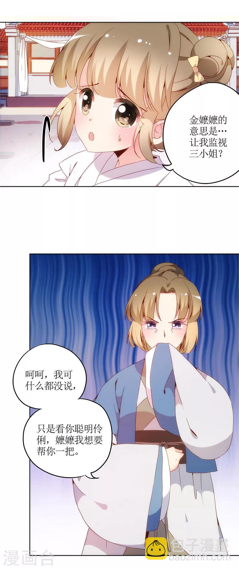 第11话17