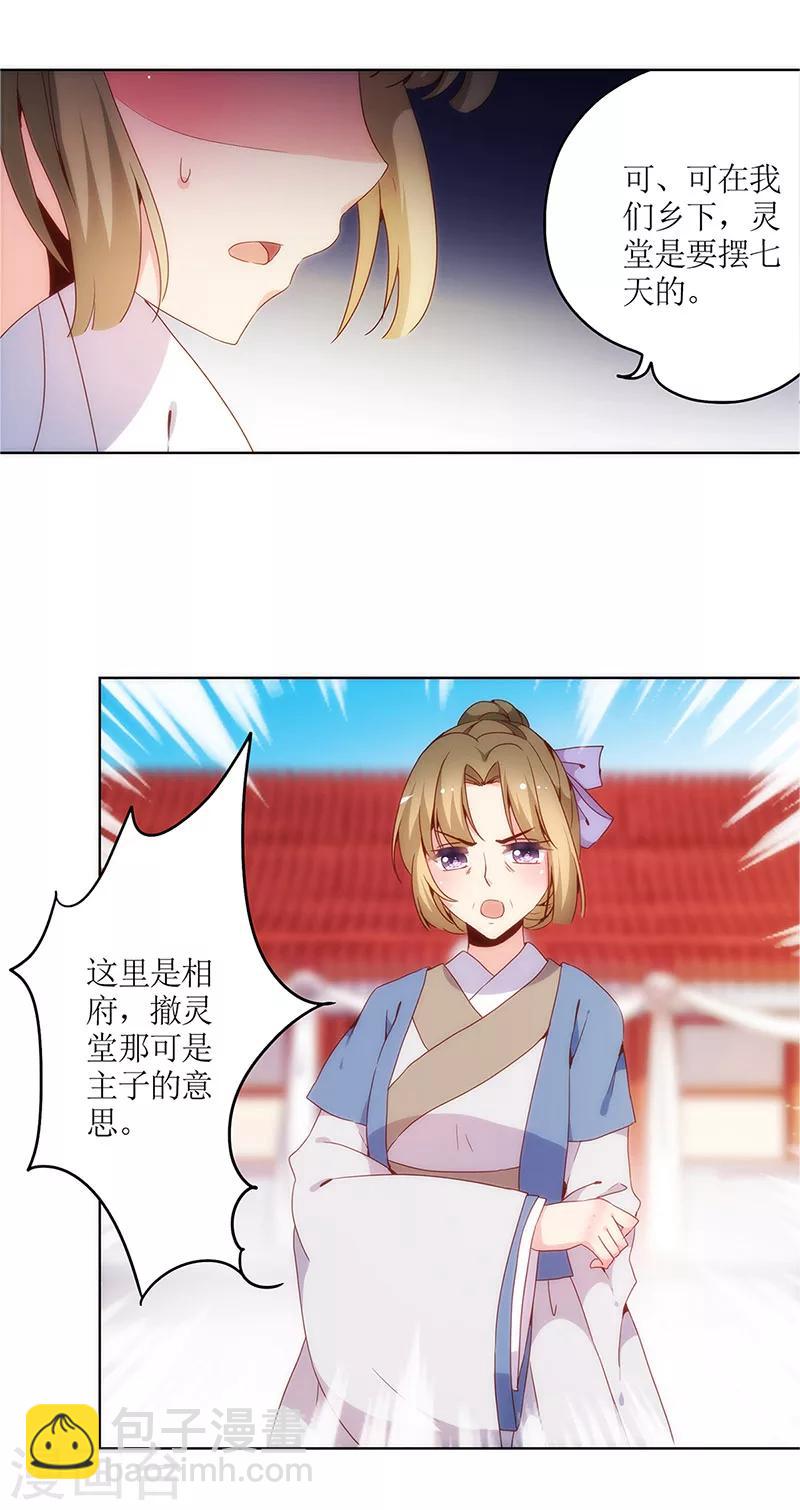 第11话19